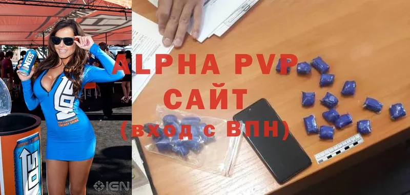 Alfa_PVP VHQ  Зея 