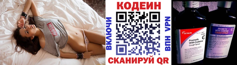 Кодеиновый сироп Lean напиток Lean (лин)  Зея 