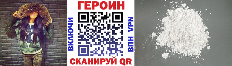 Героин Heroin  купить наркотики цена  Зея 
