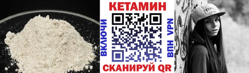 КЕТАМИН ketamine  Зея 