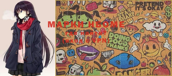 марки nbome Болотное