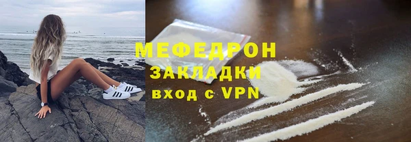 мяу мяу мука Нефтегорск