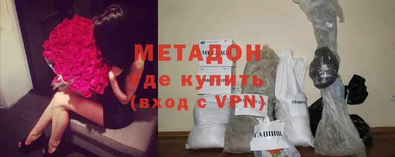 Метадон VHQ Зея