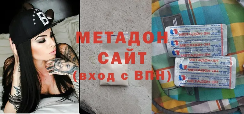 Метадон methadone  Зея 