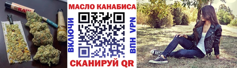 ТГК гашишное масло darknet формула Зея